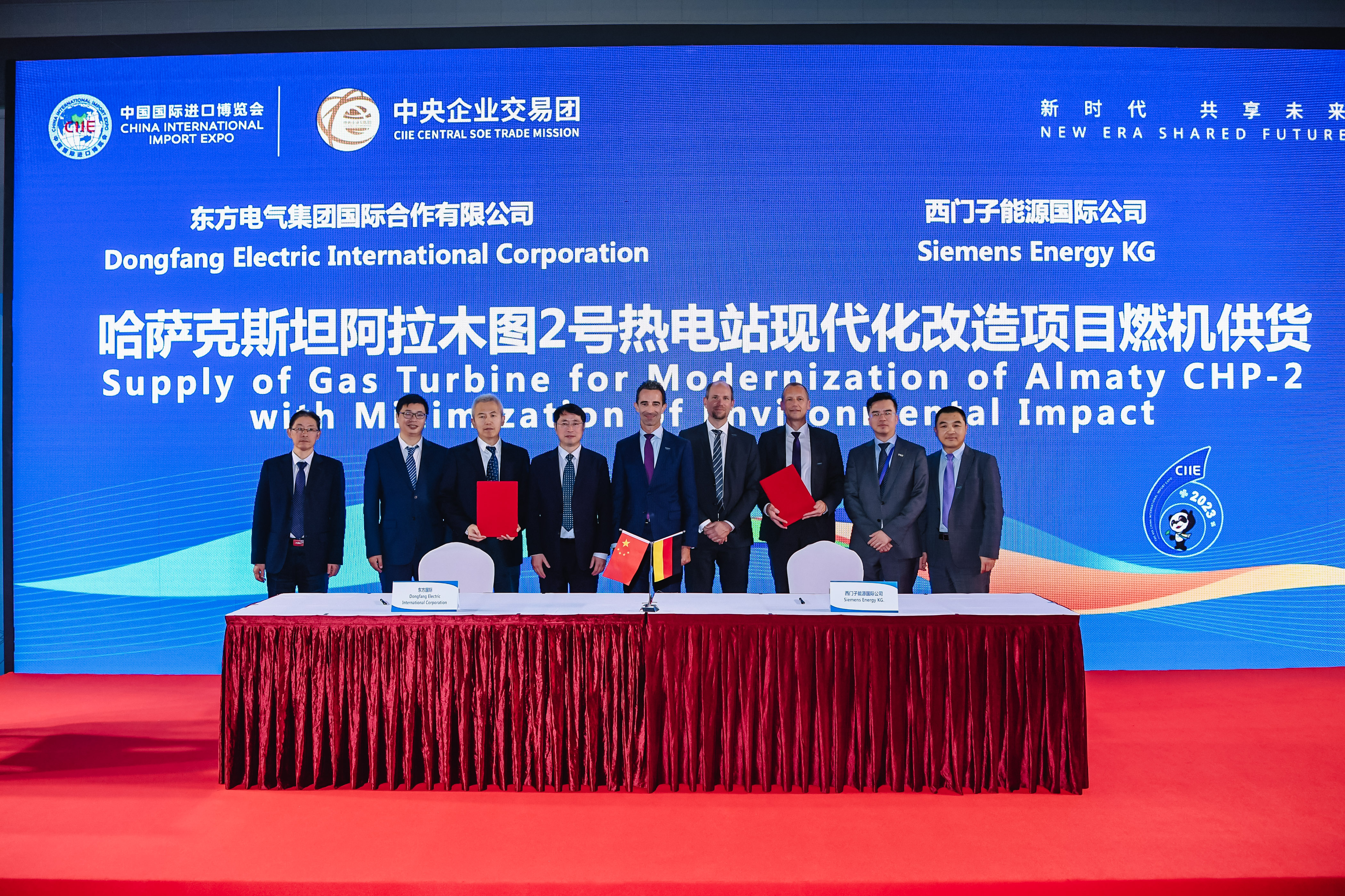 5-20231106-�������й�����չ����888����6008���Ź��ʺ������޹�˾����������Դ���ʹ�˾ǩ�������˹̹����ľͼ2���ȵ�վ�ִ���ˢ����Ŀȼ������Э�� (6).jpg